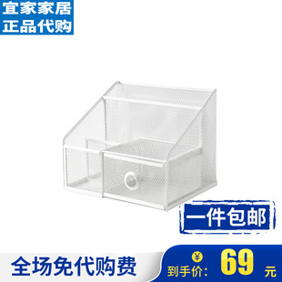宜家桌面收纳盒德瑞约恩办公桌收纳件笔筒收纳盒储物盒文具收纳