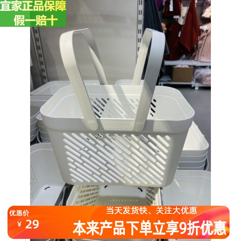 宜家正品劳纳恩篮子塑料卫浴用品沥水篮化妆品储物篮浴室收纳提篮