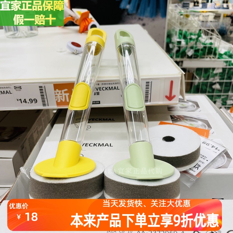 IKEA正品宜家韦德维冒洗碗海绵擦锅具清洁刷长柄可加洗涤济清洁擦