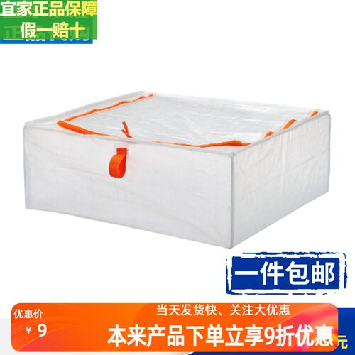 宜家收纳袋克拉衣物被子防尘