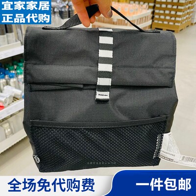 宜家储物收纳保温防水便当饭盒包