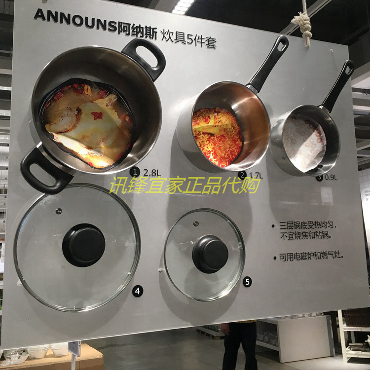 宜家汤锅阿纳斯炊具汤煲汤锅热奶锅不锈钢厨电磁炉房家用烹饪包邮
