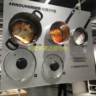 宜家汤锅阿纳斯炊具汤煲汤锅热奶锅不锈钢厨电磁炉房家用烹饪包邮