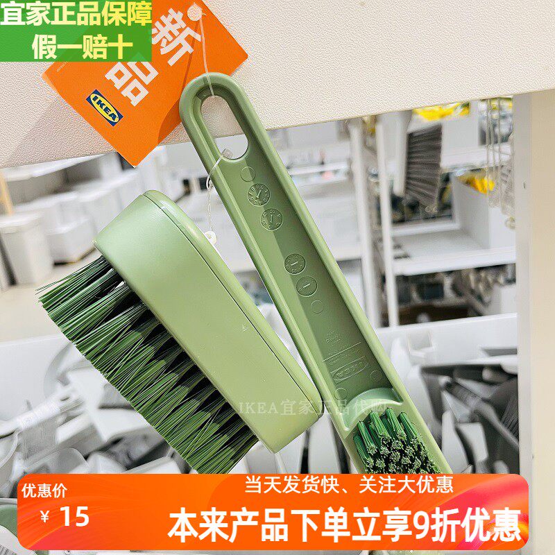 IKEA宜家正品佩普里格硬毛刷绿色衣物刷鞋刷衣刷家务清洁刷子2件