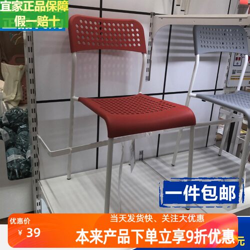 靠背椅椅子IKEA/宜家塑料简约