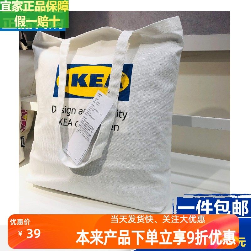 宜家艾弗特达收纳包装购物单肩手提环保帆布袋IKEA正品包邮