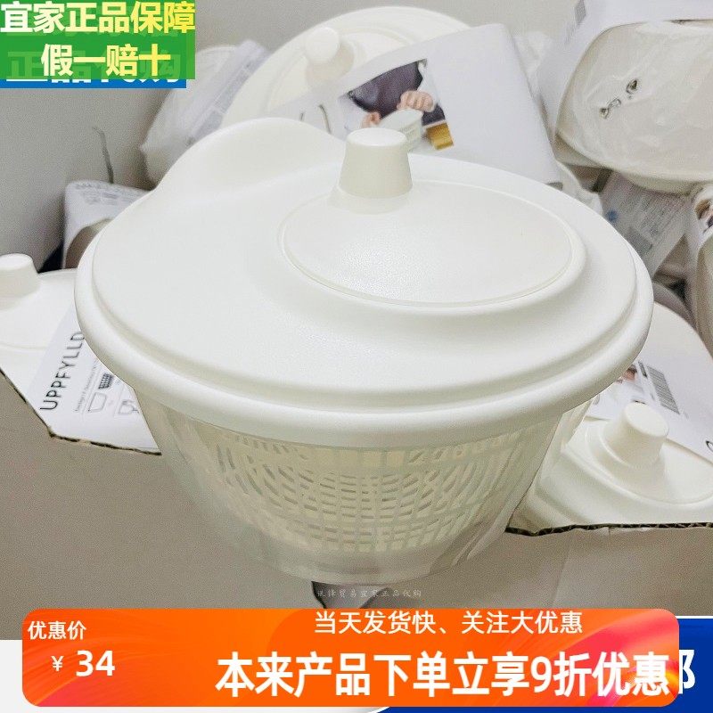 宜家滤水器甩水器储物篮乌普菲尔德沙拉甩干机沙拉碗果蔬菜滤水篮,厨房/烹饪用具,手动果蔬脱水器/甩水器,淘宝优惠券,粉丝福利购,淘宝优惠卷
