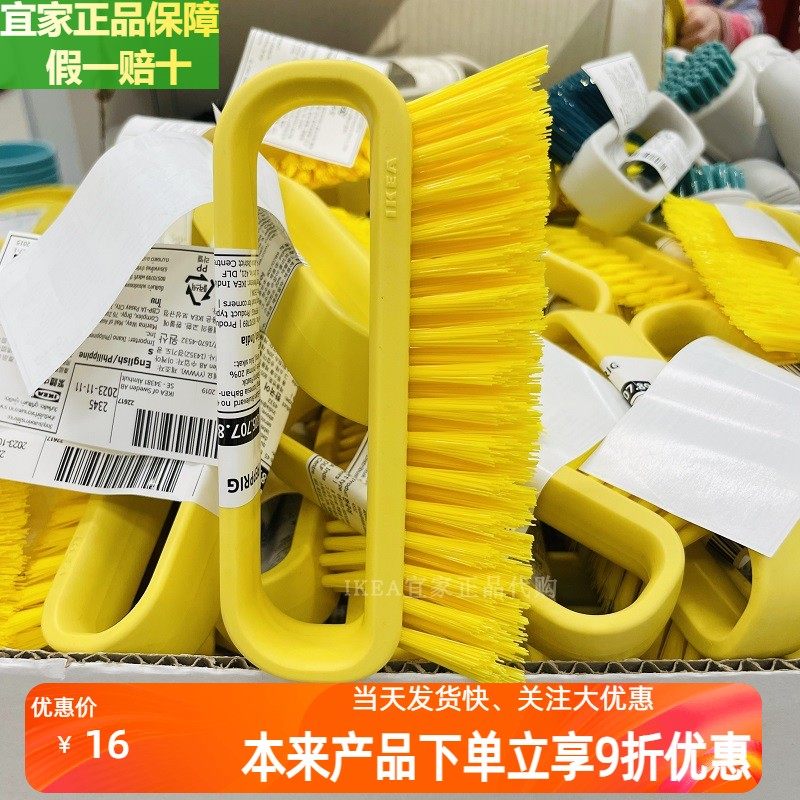 IKEA宜家正品佩普里格 硬毛刷转角适用缝隙刷衣物刷黄色握柄刷子,家庭/个人清洁工具,缝隙刷,淘宝优惠券,粉丝福利购,淘宝优惠卷