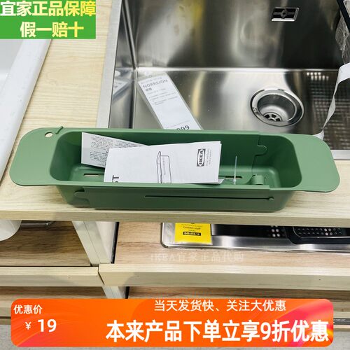宜家沥水篮水槽置物架洗菜篮滤碗