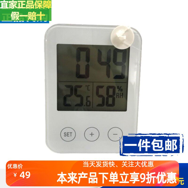 宜家时钟床头钟斯洛缇多功能电子钟可悬挂温度湿度计学生台钟包邮