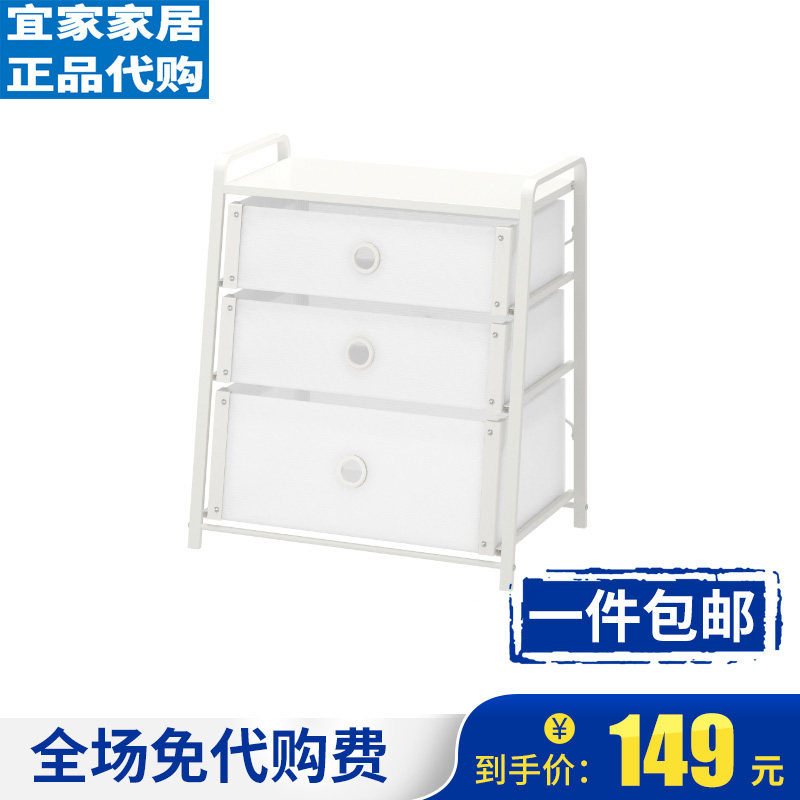 宜家收纳柜斗柜劳特三斗抽屉柜收纳柜矮柜储物桌床边桌简易公寓