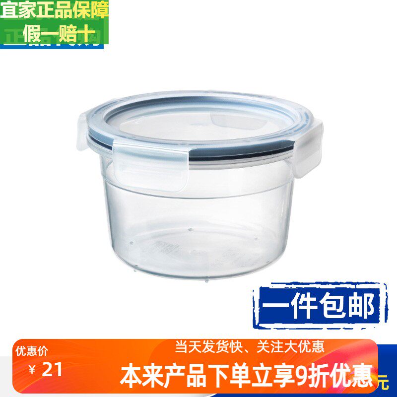 宜家食品盒保鲜盒365+附盖食品盒保鲜盒饭盒上菜碗带盖微波加热