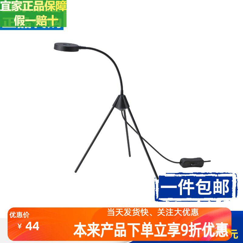 宜家台灯电脑灯杰迪特 LED台灯阅读台灯学习灯小夜灯写字台灯黑色
