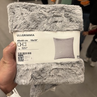 IKEA宜家正品乌格林米亚垫套毛绒绒抱枕套汽车沙发柔软亲肤靠枕套