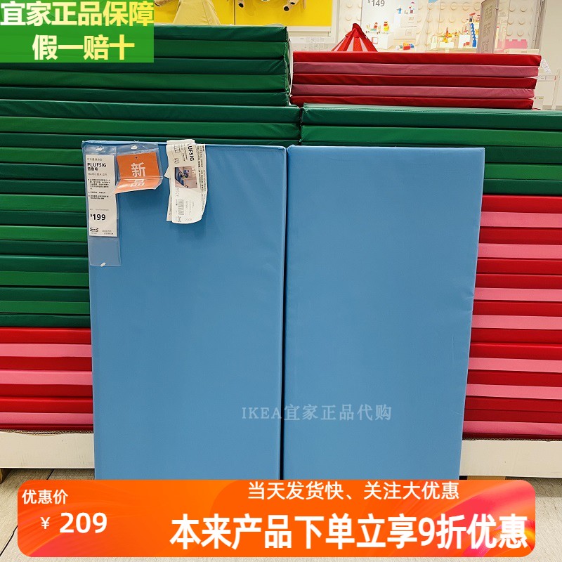 宜家爬行垫防滑健身垫瑜伽垫坐垫