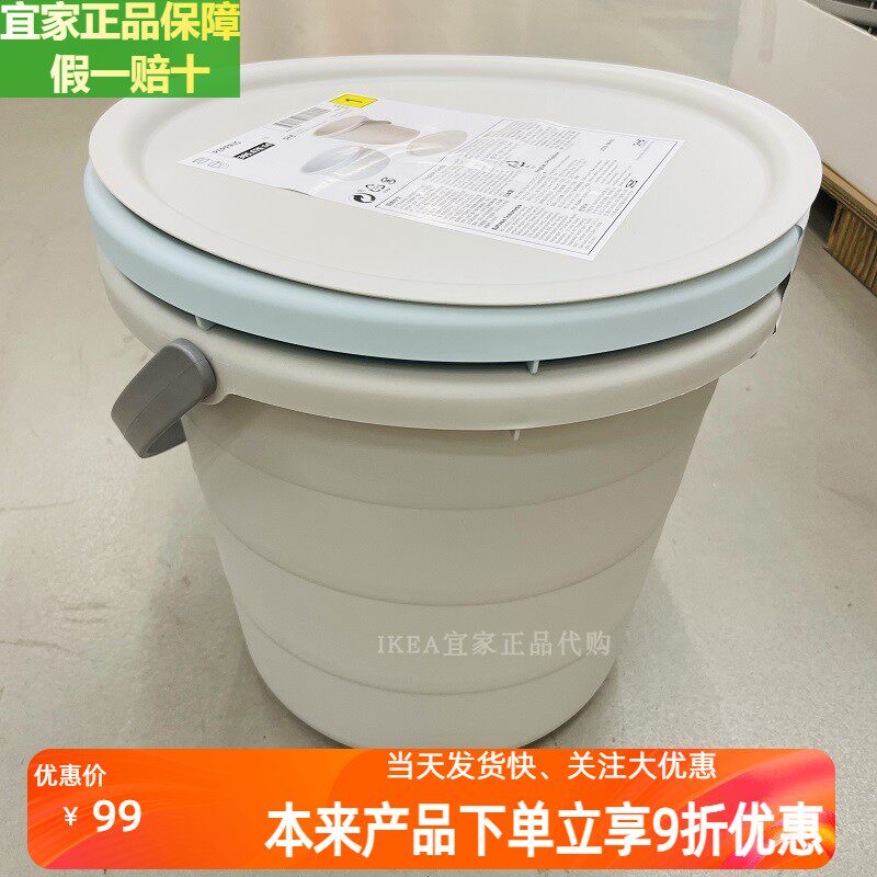 宜家正品佩普里格水桶附盖桶洗衣桶浴室洗澡桶圆形加厚3件套组合