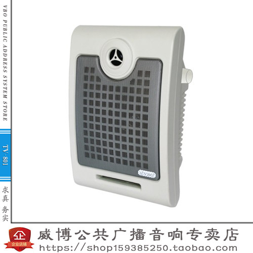 高品质自带功放壁挂音箱