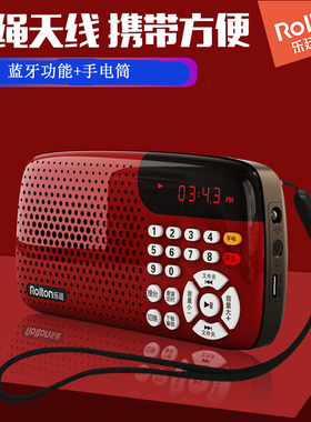 Rolton/乐廷 W105收音机老年充电插卡迷你音乐播放器听歌机评书机