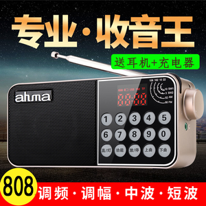 ahma808 收音机老人新款全波段便携式爱华播放器插卡音响FM半导体