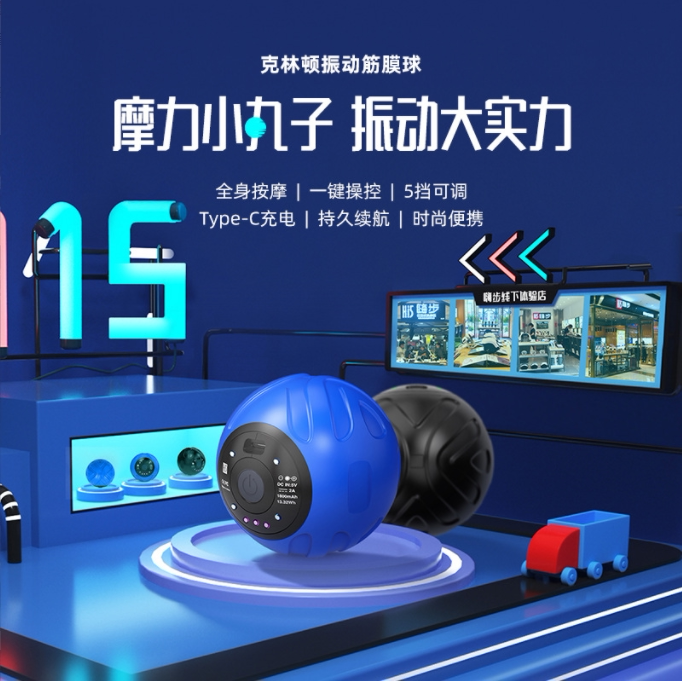 致客ZK德国品质电动筋膜球迷你按摩球肌肉放松足底筋膜深度瑜伽球