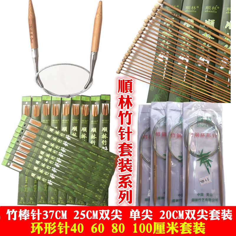顺林大全双尖单尖环形编织竹针