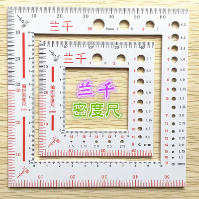 兰千密度尺毛线编织直径测量可乐