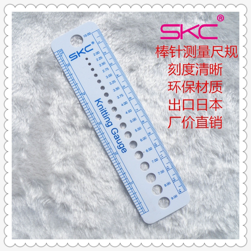 skc毛线毛衣针环形针尺规编织