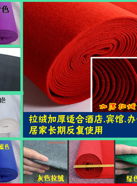 拉绒开业庆典舞台绿色展览毯特价