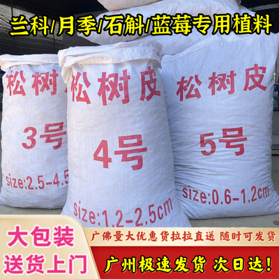 松树皮兰花月季土园林有机覆盖物