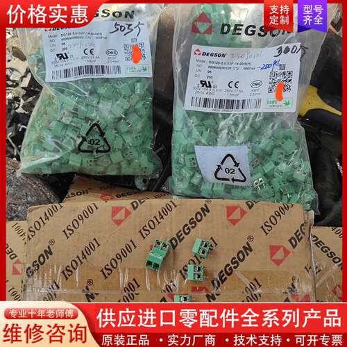 议价DEGSON进口接线端子，