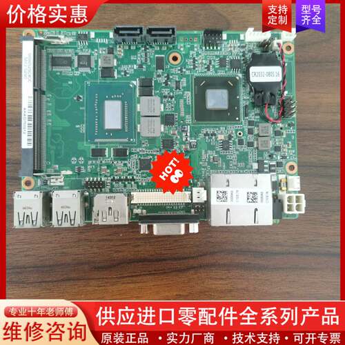 议价 MIO-5290 主板，库存3个，便宜。议价。