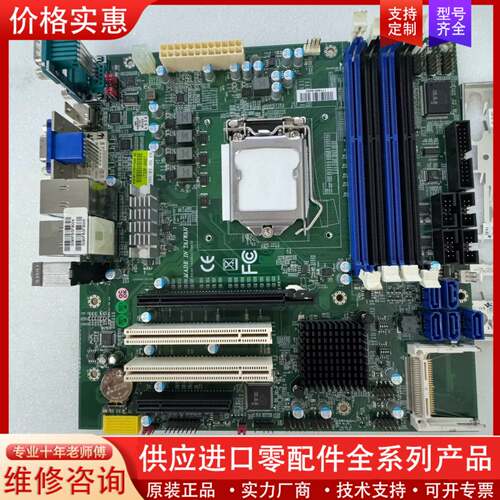 议价瑞传工控主板RUBY-D720VG2AR双网口支持4代CPU
