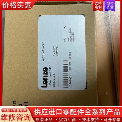 议价e94ay 未拆封模块 直接拍