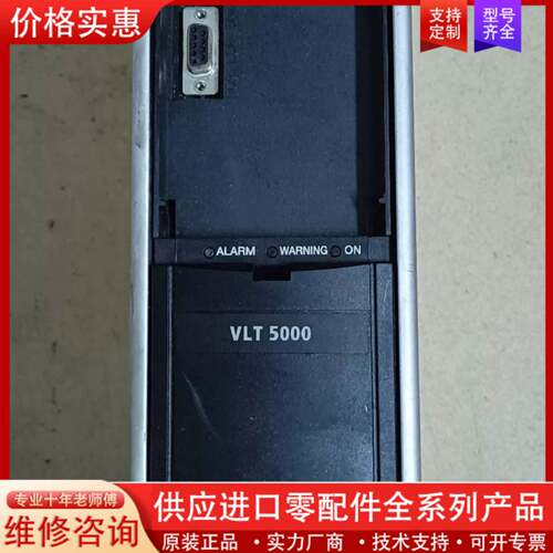 议价变频器VLT5003PT5B20PSR3D0F10A0