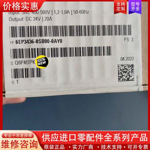 议价正品未开封6EP3436-8SB00-0AY0，盒子