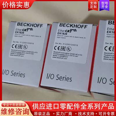 议价EK1828正品 需要的来聊 欢迎订货 顺丰