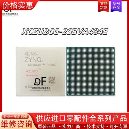 议价XILINX ZYNQ UltraScale+ RF