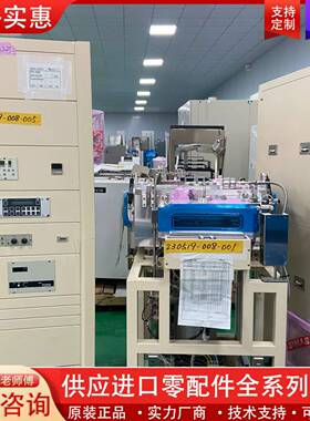 议价YAC DES-405E 干法蚀刻机成色好配套齐全 一套