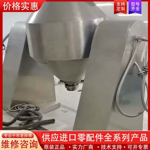 议价1000L双锥回转真空干燥机，配套奥兰特模温机，型号SZ