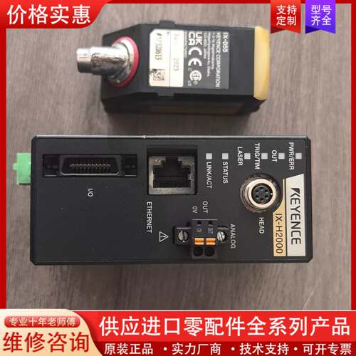议价传感器IX-2000 IX-055 一套价格 橙色如图