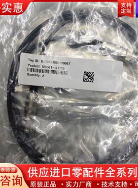 议价到货两条M9601-61713同轴线缆。是德仪器专用线缆。国