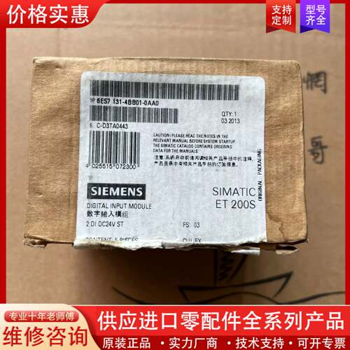 议价et200s模块，6es7 131-4bb01-0aa