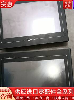 议价触摸屏MT6100i  V5WV一台，V2WV一台，成色