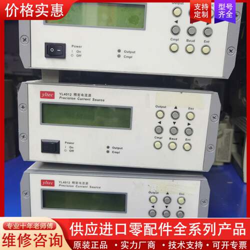议价yltec北京亿良YL4012精密数控直流电流源，高精度数控