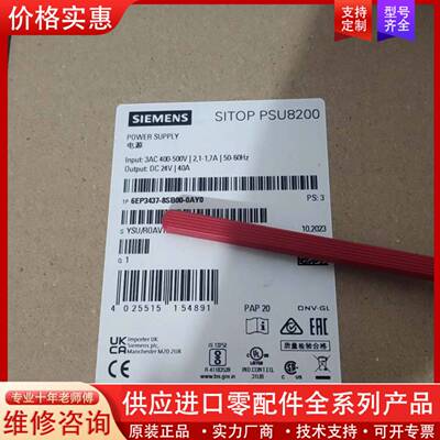 议价6ES73437-8SB00-0AY0，40A实物图，