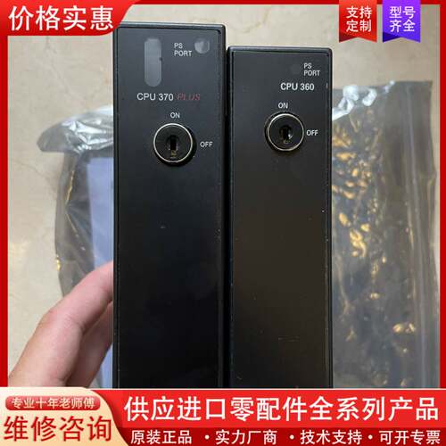 议价IC693CPU370,IC693CPU360,IC693C