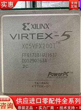 议价旧货带板XC5VFX200TFFG1738贵屿旧货带板5