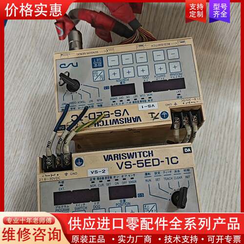 议价#控制器【NSD】VS-5ED-1C/VS-5E高精