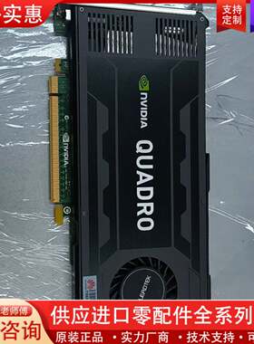 议价丽台显卡K4000 3GB DDR5 实物拍摄 成色不错 正