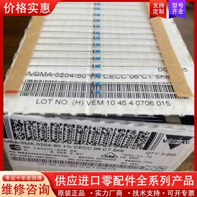 议价整盒0.125w金属膜电阻5.6k进口vishay威世铜脚。